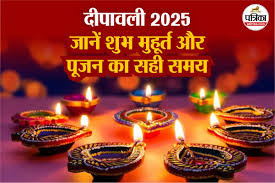 दीपावली 2025: अमावस्या तिथि पर भ्रम और सही पूजा मुहूर्त